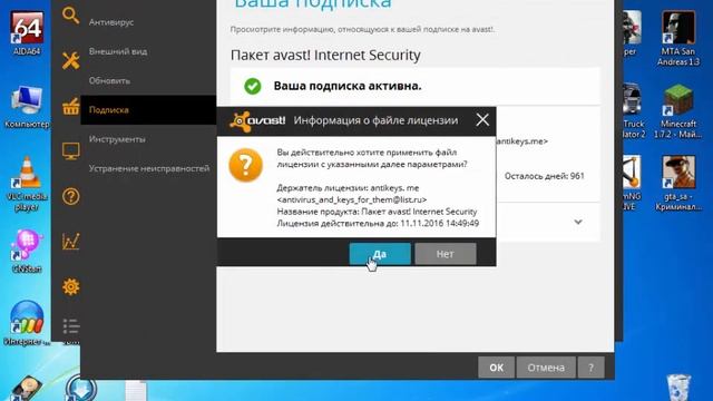 Как активировать AVAST на 3 года смотреть онлайн