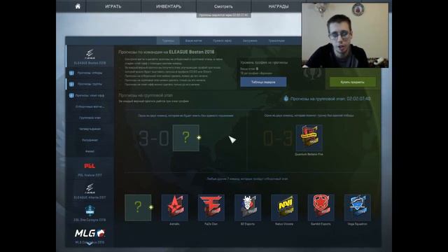 Ставка стикерами. Pick'em Challenge ELEAGUE Major Boston 2018.Групповой этап. смотреть онлайн