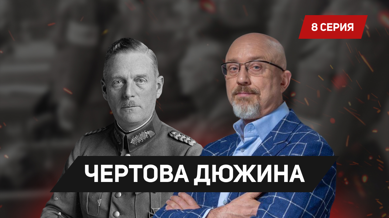 Tribunal.ru. Чертова Дюжина – 8 серия смотреть онлайн