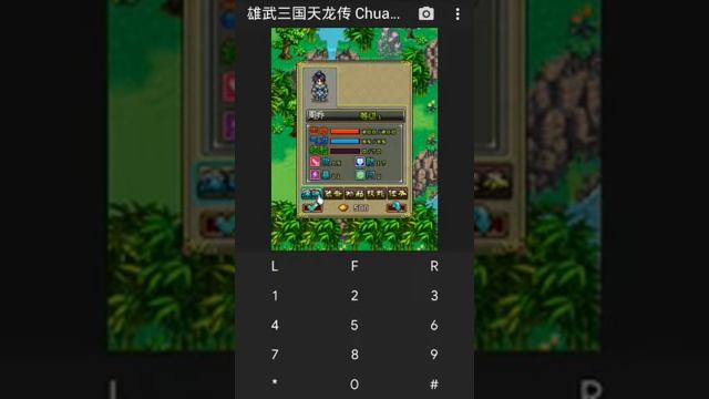 【JAVA GAMES】 雄武三国天龙传 Chuan Xiong Wu Sanguo Dragon N73.jar - J2me Loader