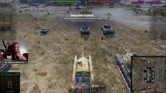 AMX Chasseur de chars⚡| Апнули или... | World of tanks - девушка стримит ?| смотреть онлайн