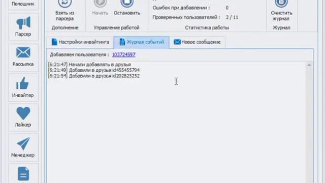 Quick Sender - массовая рассылка легко и просто. Обзор. смотреть онлайн