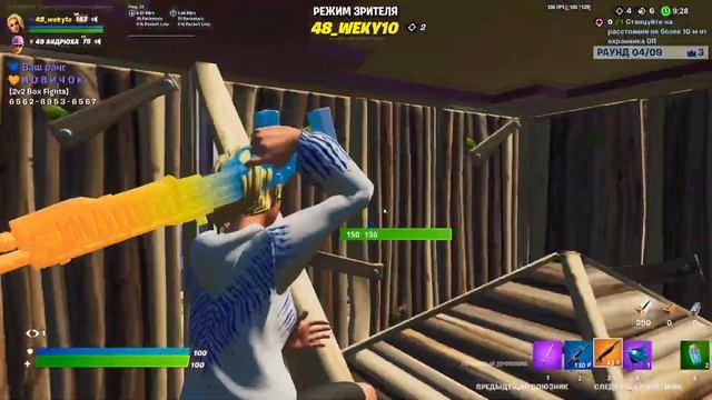 фортнайт,боксы два на два смотреть онлайн