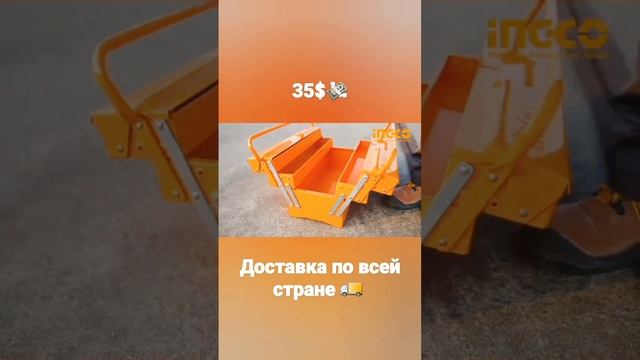 ?️Ящик для инструментов Цена-35$? #инструменты #узбекистан #чемодан #ящик смотреть онлайн