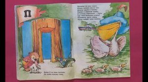 Азбука говорящая от А до Я