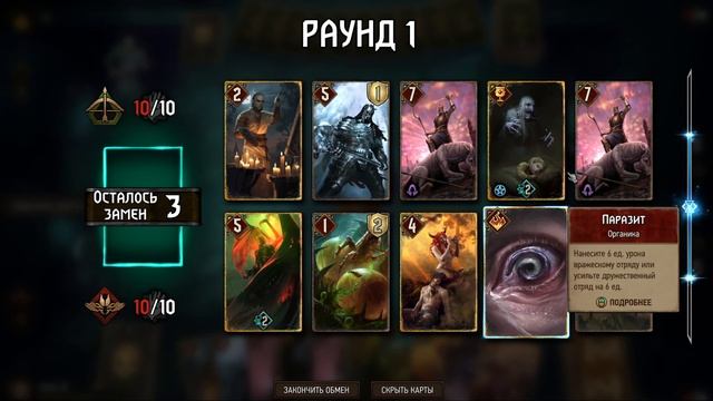 Гвинт / Gwent — Сильная колода чудовищ на Дикой охоте и Карге — Неутолимый голод. Гайд + Бои. смотреть онлайн