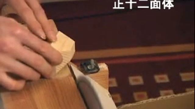 How To Make Wooden Regular Dodecahedron