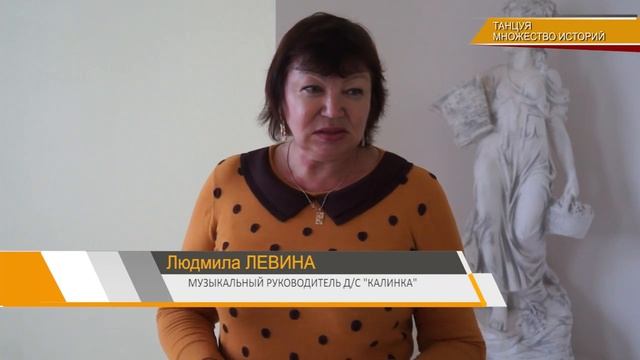 Танцуя множество историй