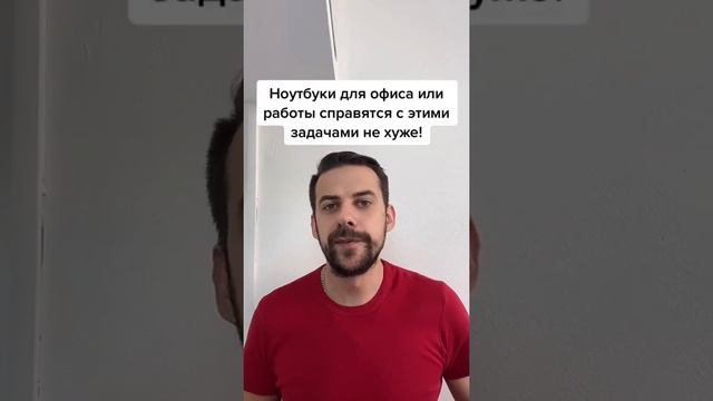 Планируешь купить ноутбук? Смотри видео до конца! смотреть онлайн