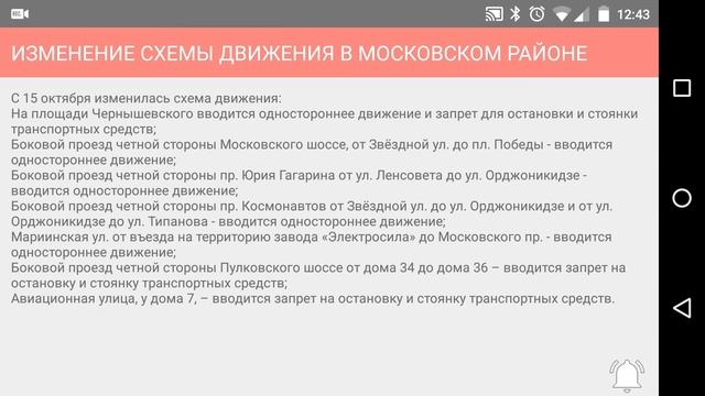 Пробки.Виджет смотреть онлайн