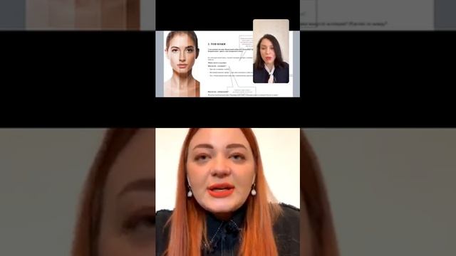 Типы лица. Цветотипы клиентов смотреть онлайн