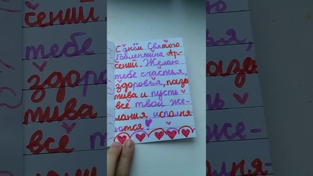 Я сделала? одноклассникам дружеские?открытки? на ???День Святого Валентина??? смотреть онлайн