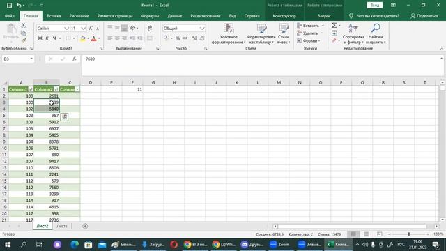 Информатика ЕГ, Задание 26. Excel. Номер 5037 с сайта Полякова смотреть онлайн