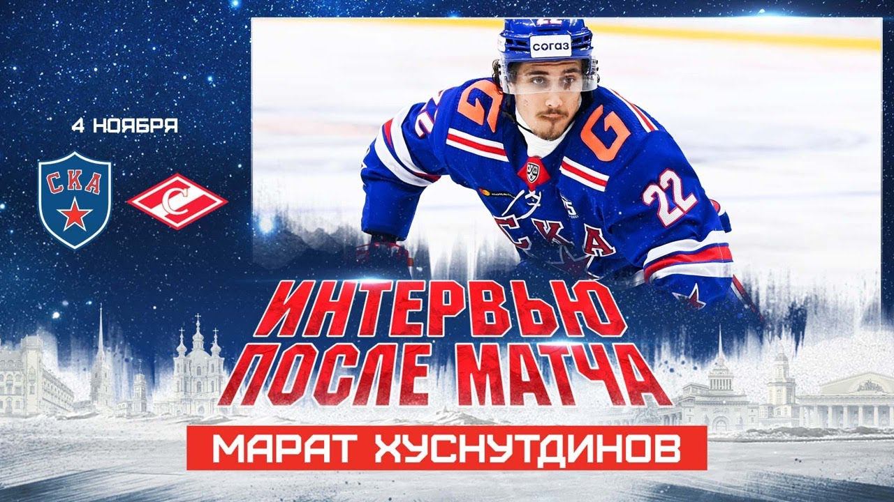 Марат Хуснутдинов: «Обидно проигрывать, не реализовали много моментов» смотреть онлайн