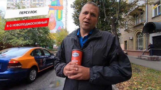 6-й Новоподмосковный переулок смотреть онлайн