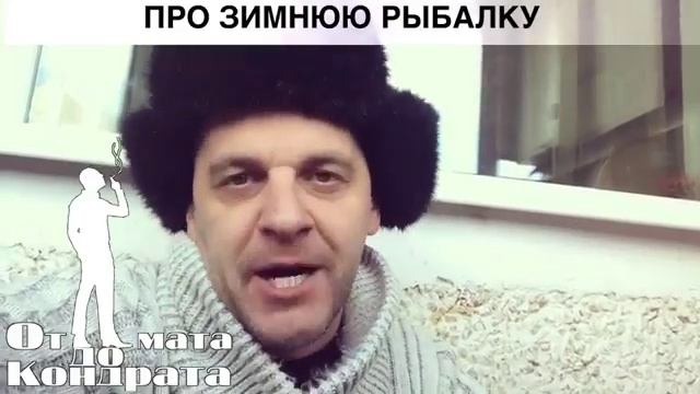 Стихи Про Рыбалку! !! смотреть онлайн