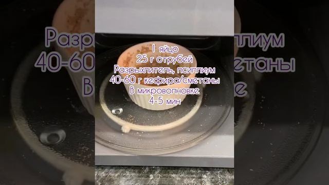 Хлеб из отрубей