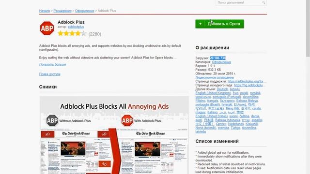 как убрать рекламу из браузеров  opera chrome yandex 