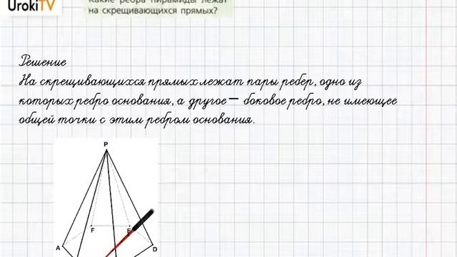Задание №3 §7. Параллельные прямые - ГДЗ по математике 6 класс (Бунимович) смотреть онлайн