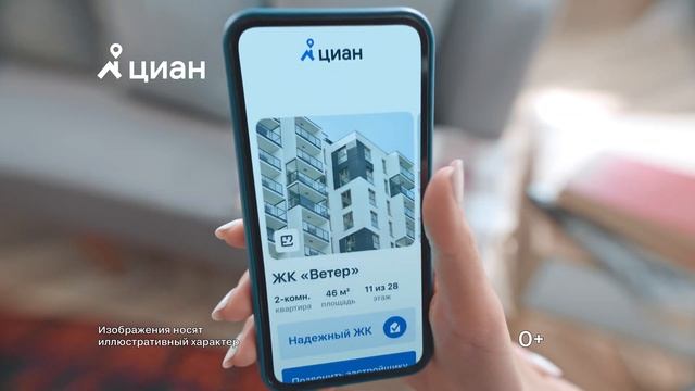 Циан | Новостройки. Надежные ЖК, Выгодные цены. Выбирайте и звоните смотреть онлайн