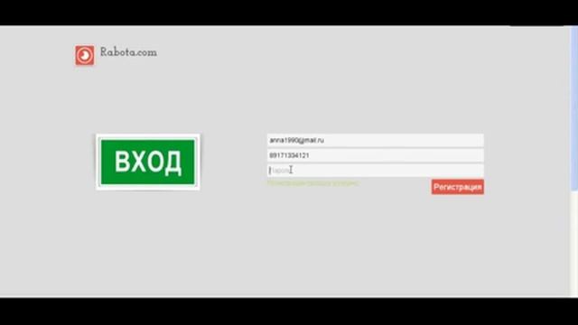 Сайт для поиска работы смотреть онлайн