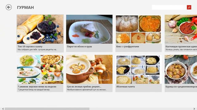 Женский портал точка нет для WINDOWS 8.1 (виндовс 8.1) смотреть онлайн