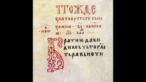 Как создавались книги на Руси