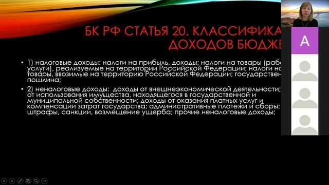 Государственный бюджет смотреть онлайн
