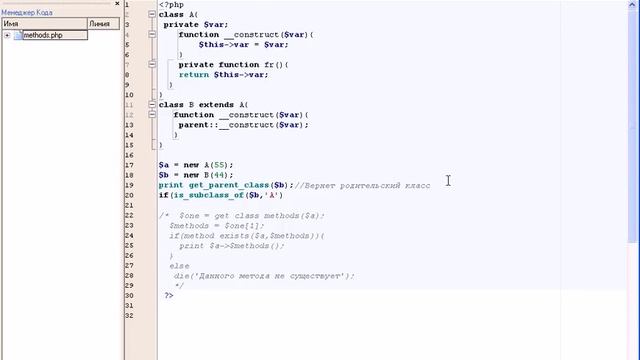 Курс по объектно-ориентированному программированию PHP - Часть 3 смотреть онлайн