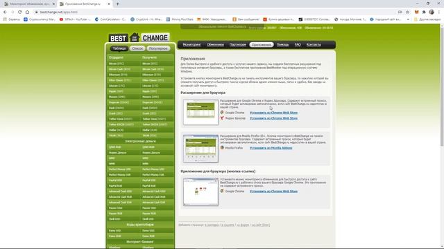 Крипту не запретить. BestChange блокировка.