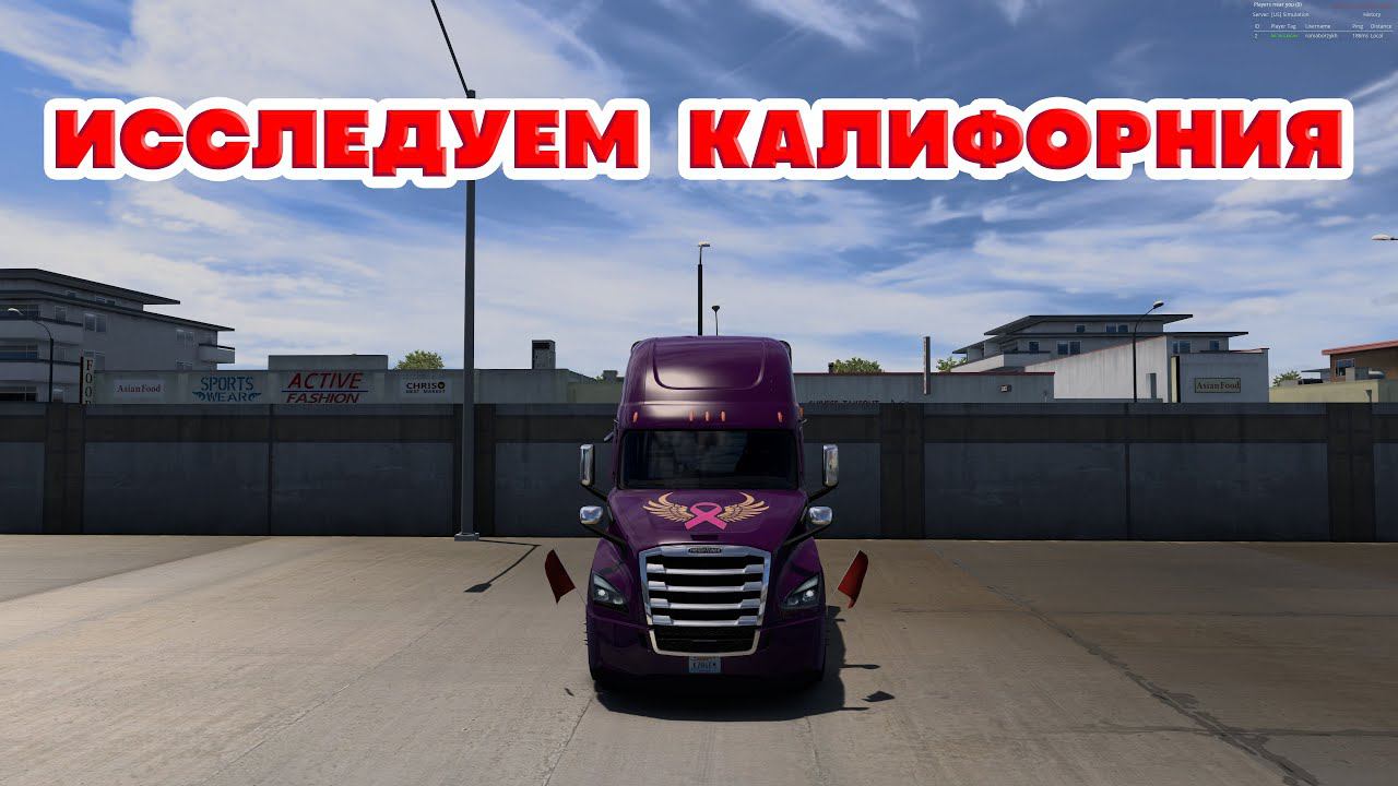 American Truck Simulator
