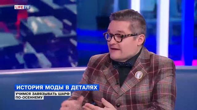 История моды в деталях с Александром Васильевым смотреть онлайн