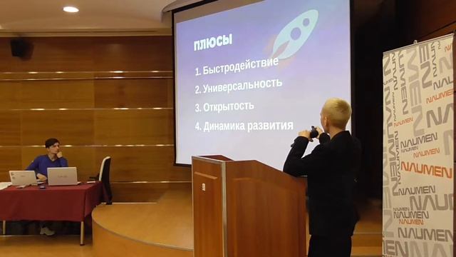 Rocket.Сhat для корпоративной среды: А.Макаров. День СПО в Екатеринбурге. смотреть онлайн