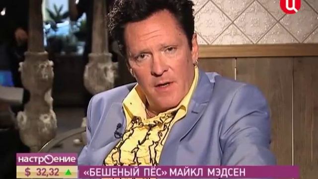 Interview With Michael Madsen (Интервью с Майклом Мэдсеном)