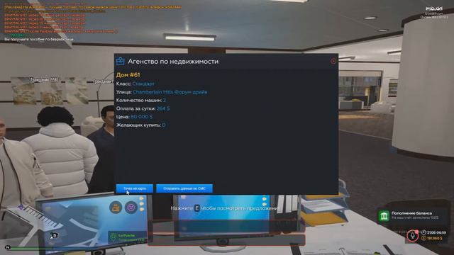 ЛОВЛЯ ДОМОВ(#1) СЛОВИЛ 2 ДОМА ЗА СУТКИ GTA 5 RP BlackBerry/VineWood/StrawBerry/DownTown/LaMesa