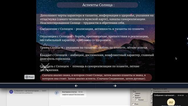 ОСНОВЫ АСТРОЛОГИИ | Часть 3| Аспекты смотреть онлайн