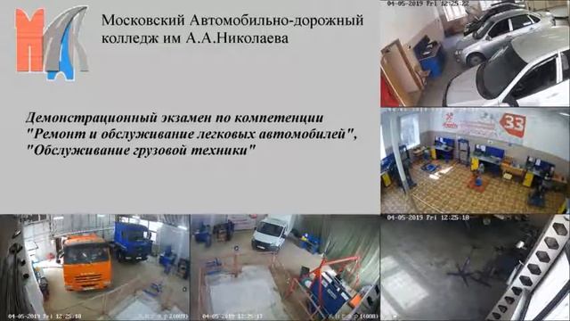 Демонстрационный экзамен"Ремонт и обслуживание легковых автомобилей","Обслуживание грузовой техники смотреть онлайн