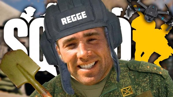 Лучшая работа в мире Squad