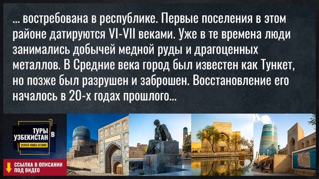 Алмалык- город яблок и метала