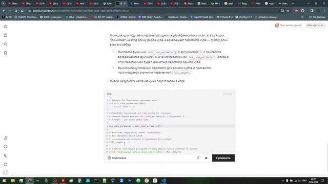 Изучаю Python, yandex практика 3 смотреть онлайн