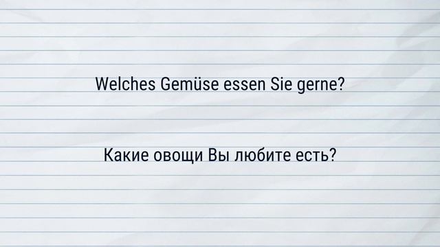 Немецкий с нуля. Как заказать еду в ресторане и рассказать о домашней еде. смотреть онлайн