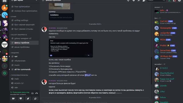Как исправить ошибку в Galaxy Swapper V2