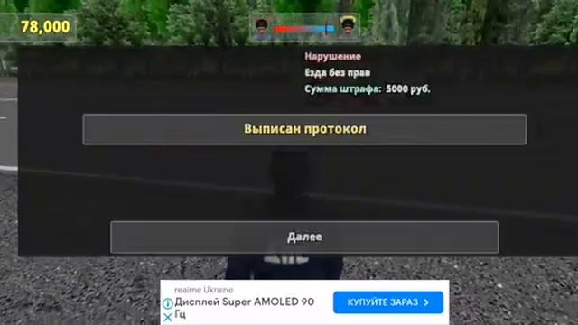 Traffic Cop Simulator игра 3 смотреть онлайн