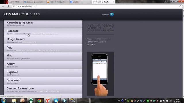 Секреты на веб-сайтах смотреть онлайн