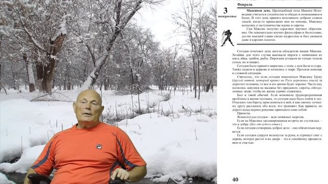 3 февраля 2019 года. смотреть онлайн