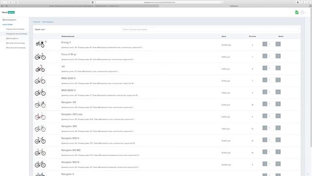 ПрайсЦентр.РФ смотреть онлайн