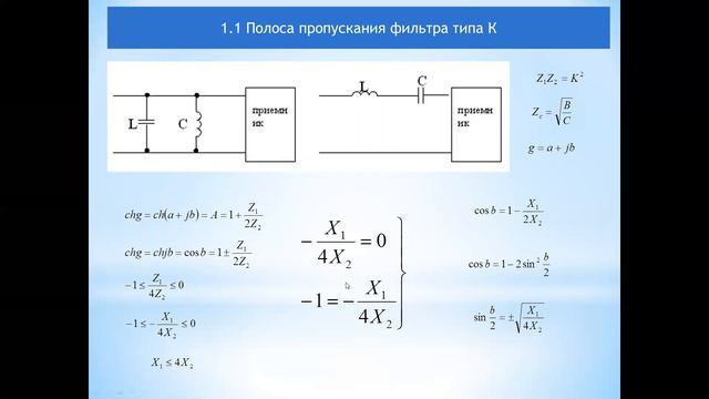 Бакалавриат_Электроэнергетика_4 семестр_ТОЭ_Фильтры_Лекция 1