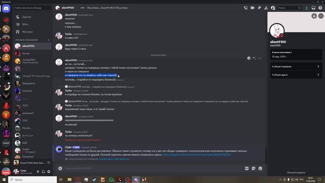 кажется угрозки)) + оскорбление смотреть онлайн