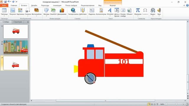 Видеоурок в программе Power Point