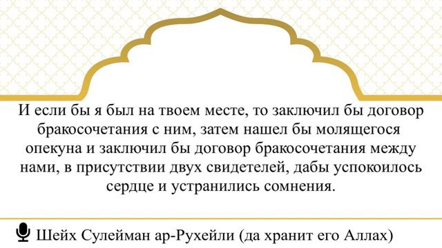 195) Является ли опекуном тот, кто не совершает намаз?I Шейх Сулейман ар-Рухейли смотреть онлайн